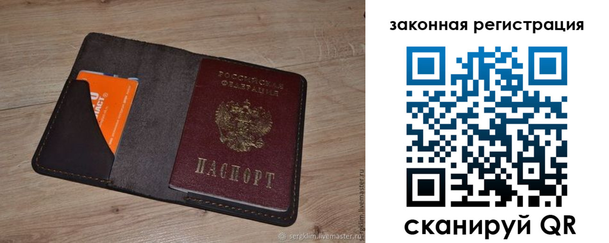 прописка для кредита в Боровске