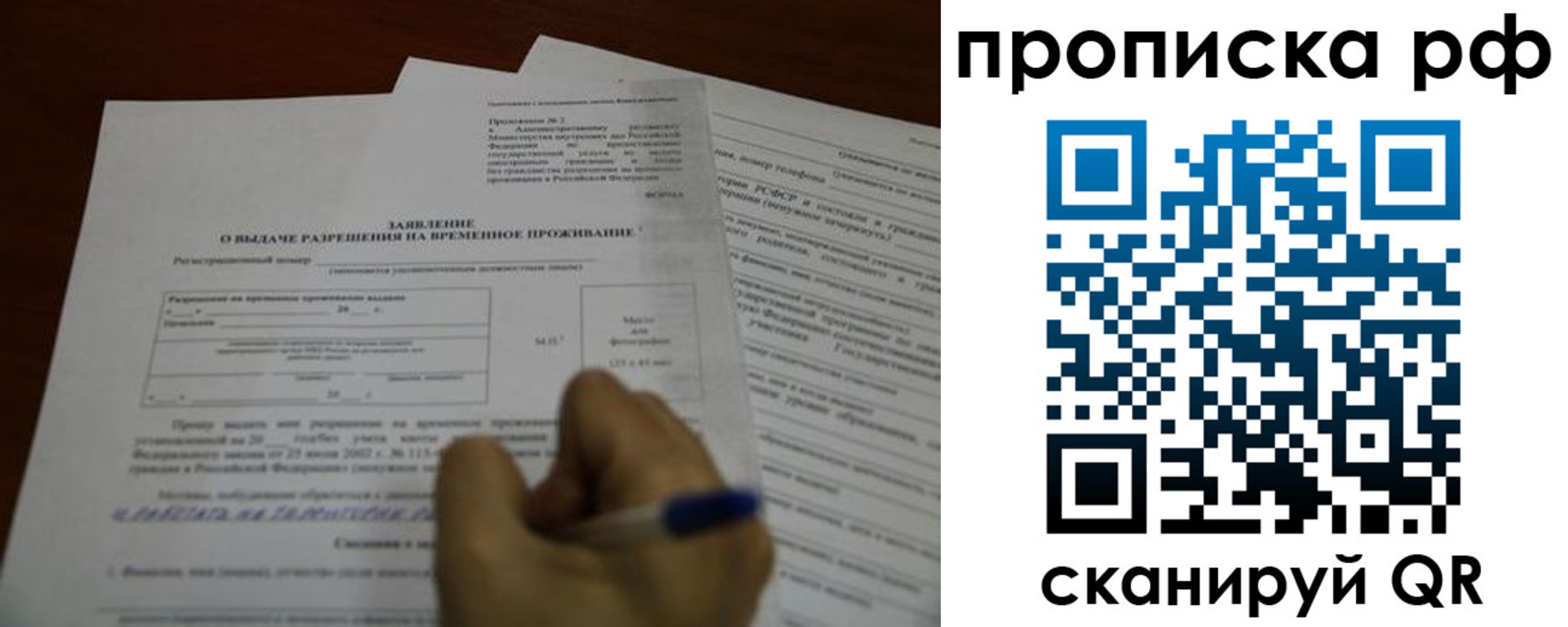 прописка регистрация в Боровске
