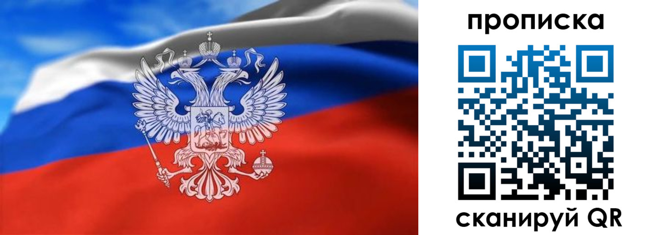 временная регистрация гарантия в Боровске
