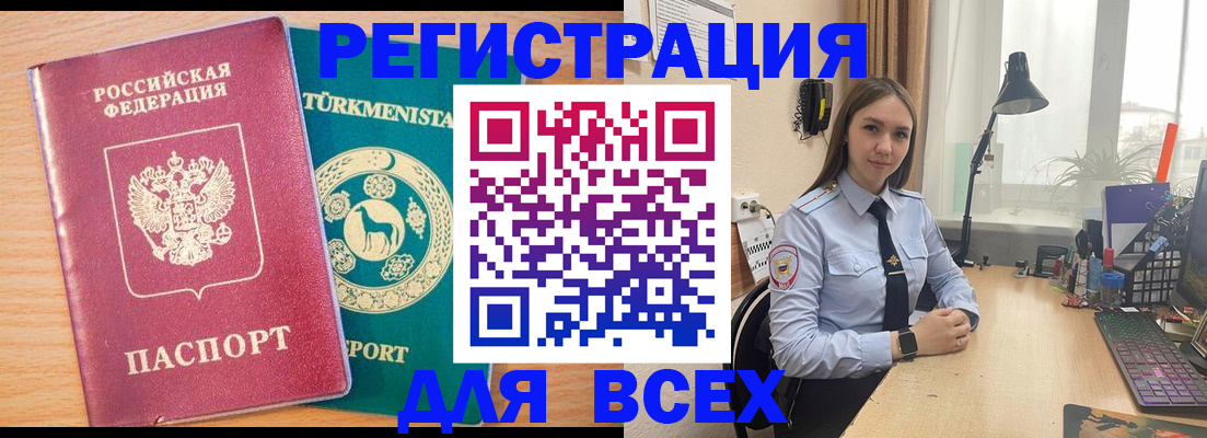 прописка ребенка в Боровске