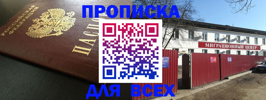 временная регистрация 2025 в Боровске