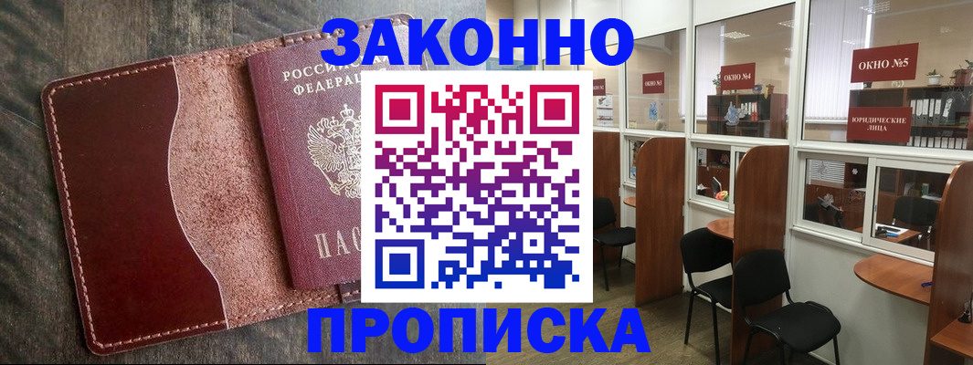 миграционный учет в Боровске