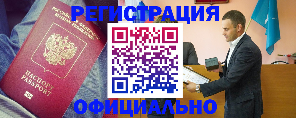 временная регистрация для всех в Боровске