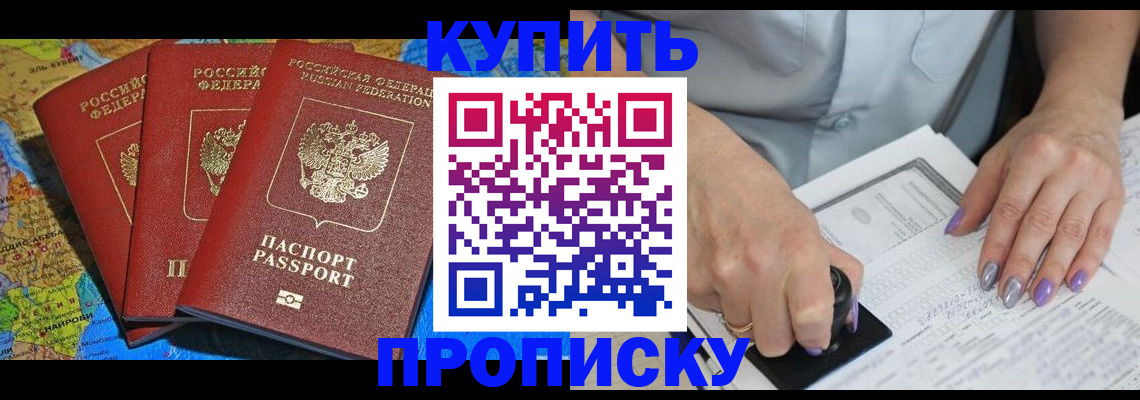 временная регистрация 2025 в Боровске